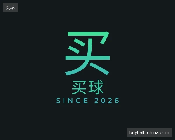 纵览买球官网